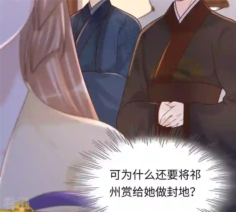 战神狂妃：凤倾天下第119话 对你很有兴趣