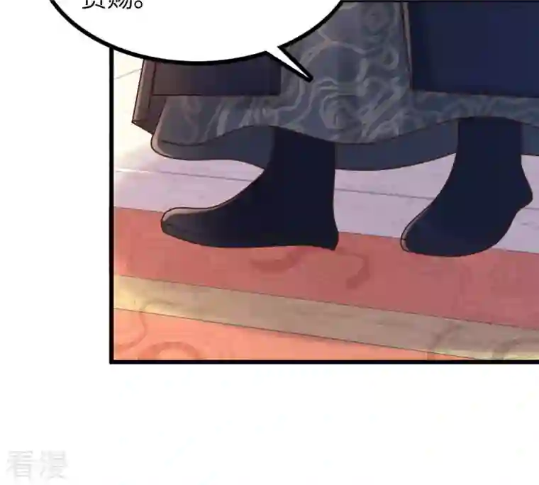 战神狂妃：凤倾天下第119话 对你很有兴趣