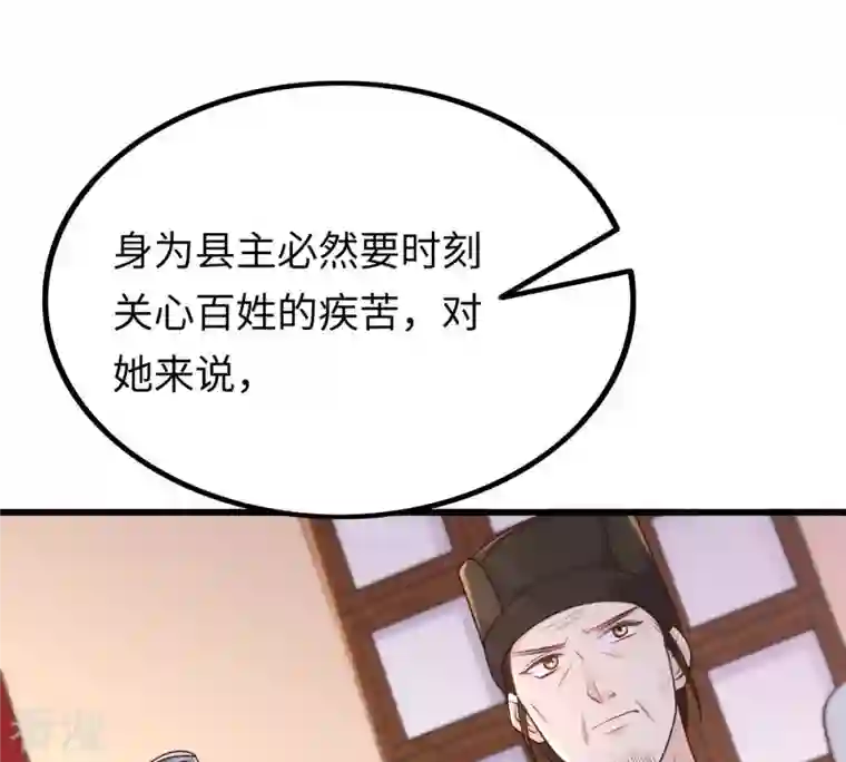 战神狂妃：凤倾天下第119话 对你很有兴趣