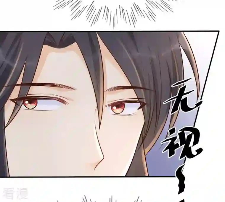 战神狂妃：凤倾天下第119话 对你很有兴趣