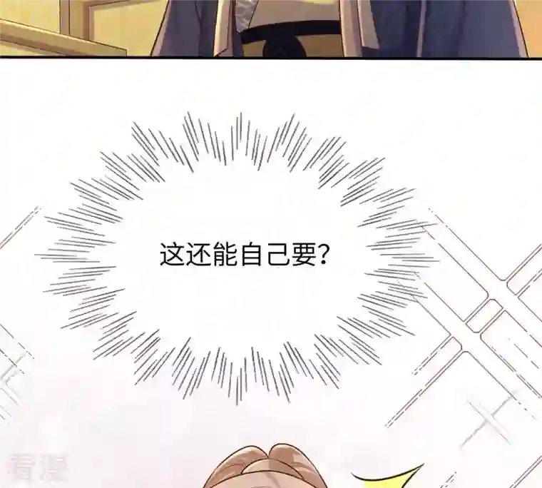 战神狂妃：凤倾天下第119话 对你很有兴趣