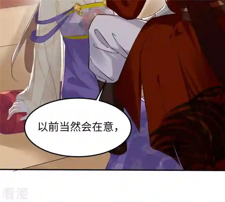 战神狂妃：凤倾天下第119话 对你很有兴趣