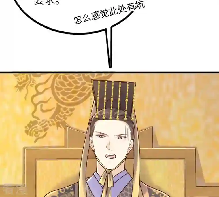 战神狂妃：凤倾天下第120话 想嫁谁就嫁谁