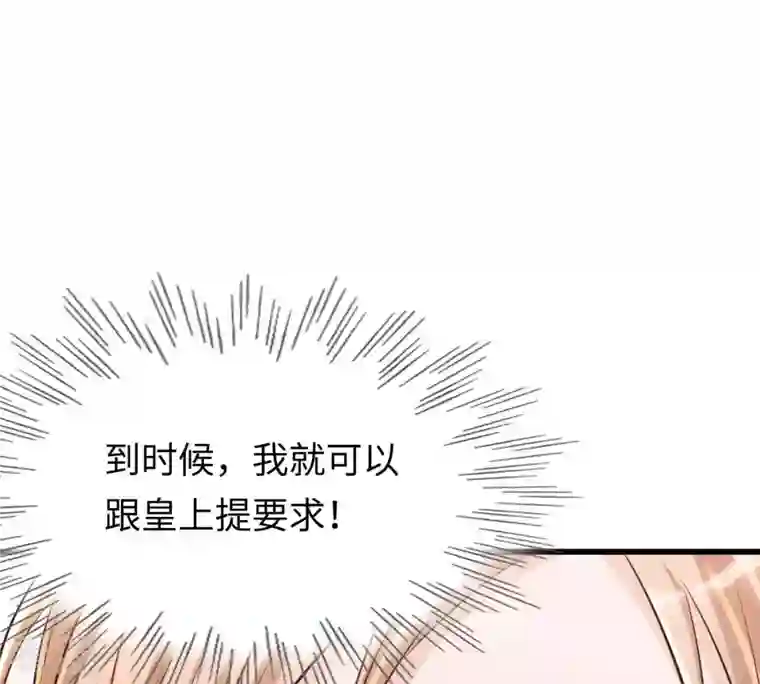 战神狂妃：凤倾天下第120话 想嫁谁就嫁谁