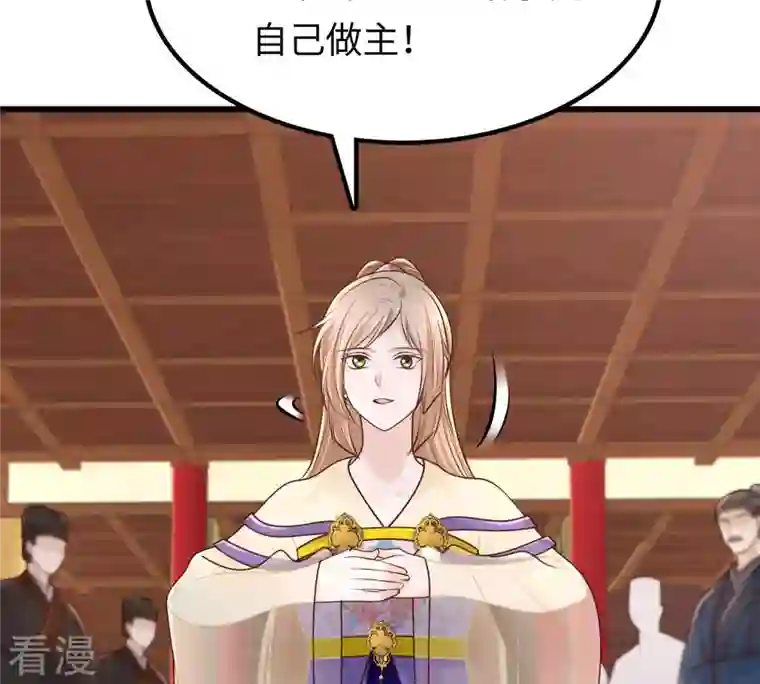 战神狂妃：凤倾天下第120话 想嫁谁就嫁谁