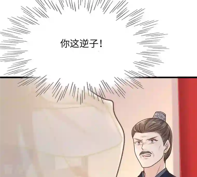 战神狂妃：凤倾天下第120话 想嫁谁就嫁谁