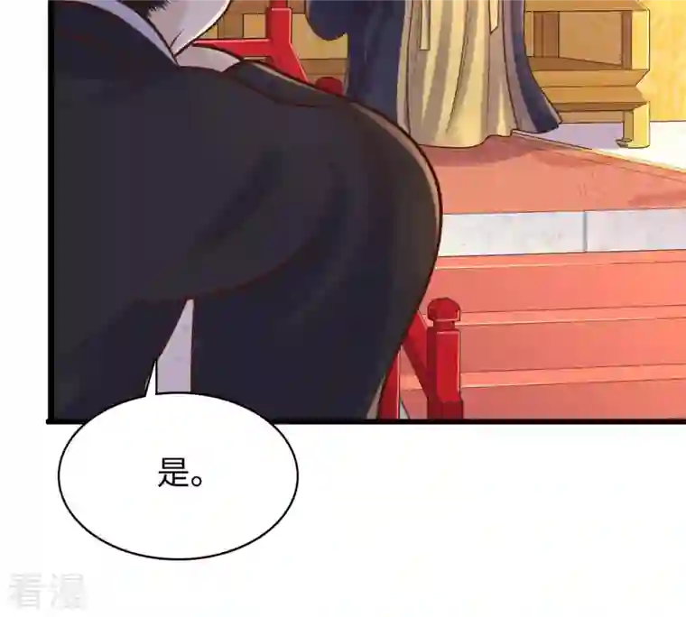 战神狂妃：凤倾天下第120话 想嫁谁就嫁谁