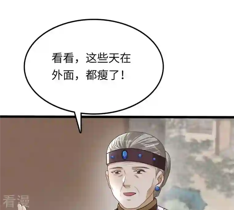 战神狂妃：凤倾天下第120话 想嫁谁就嫁谁