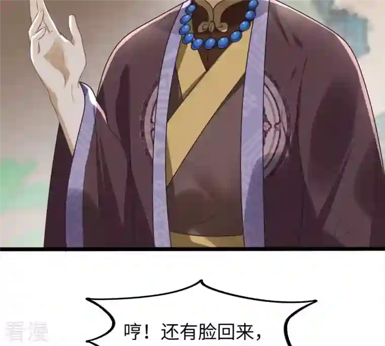 战神狂妃：凤倾天下第120话 想嫁谁就嫁谁