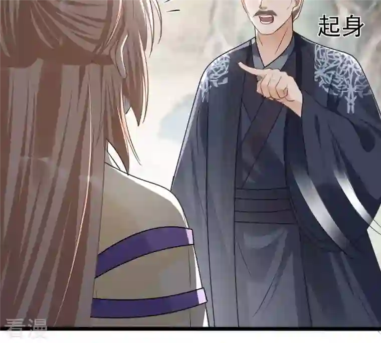 战神狂妃：凤倾天下第120话 想嫁谁就嫁谁