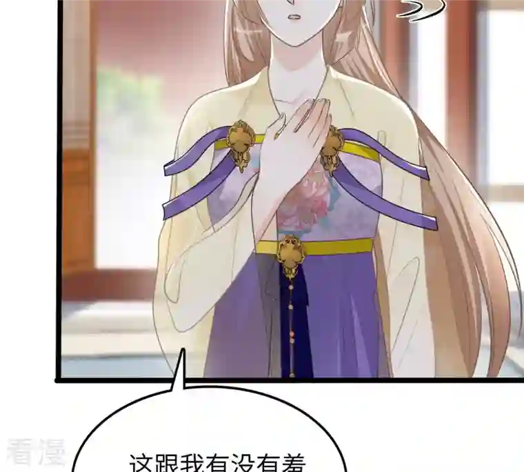 战神狂妃：凤倾天下第120话 想嫁谁就嫁谁
