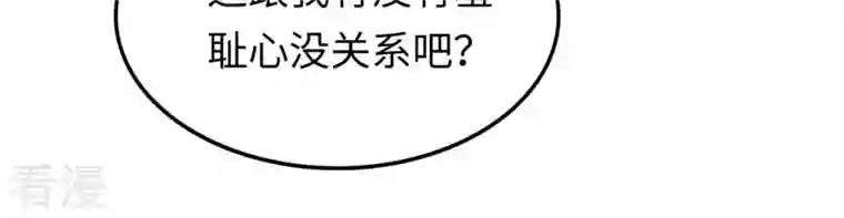 战神狂妃：凤倾天下第120话 想嫁谁就嫁谁