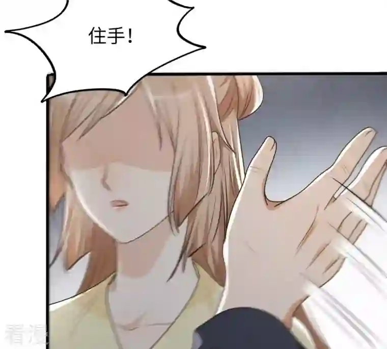 战神狂妃：凤倾天下第120话 想嫁谁就嫁谁