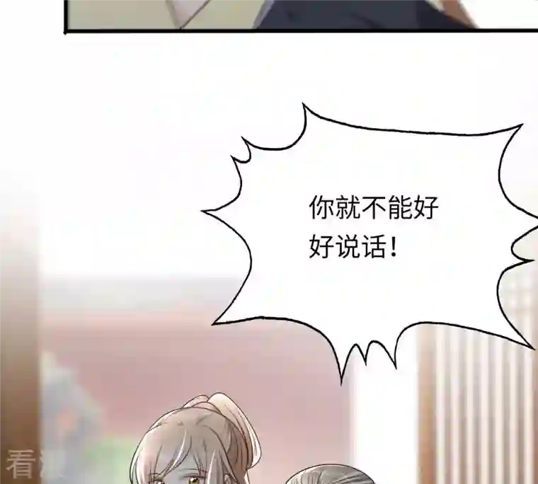战神狂妃：凤倾天下第120话 想嫁谁就嫁谁