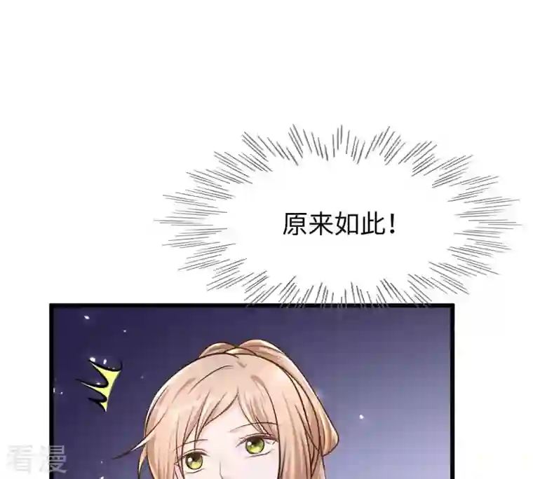 战神狂妃：凤倾天下第120话 想嫁谁就嫁谁