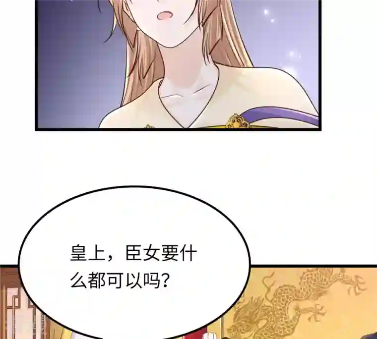 战神狂妃：凤倾天下第120话 想嫁谁就嫁谁
