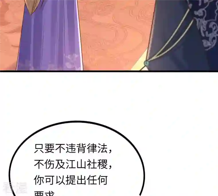 战神狂妃：凤倾天下第120话 想嫁谁就嫁谁