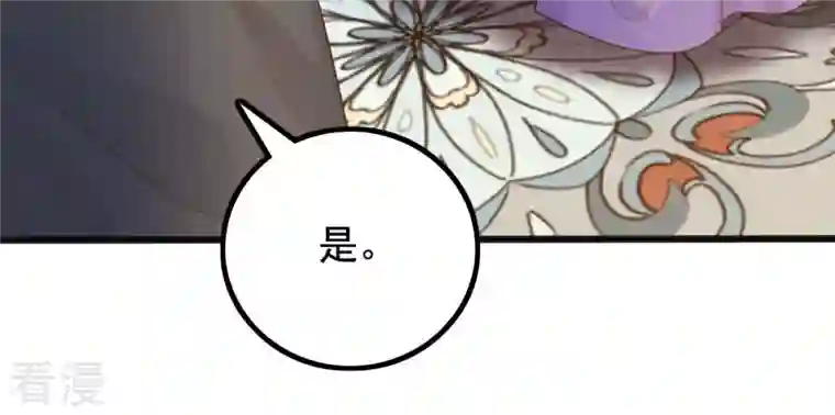 战神狂妃：凤倾天下第121话 我的钱我做主