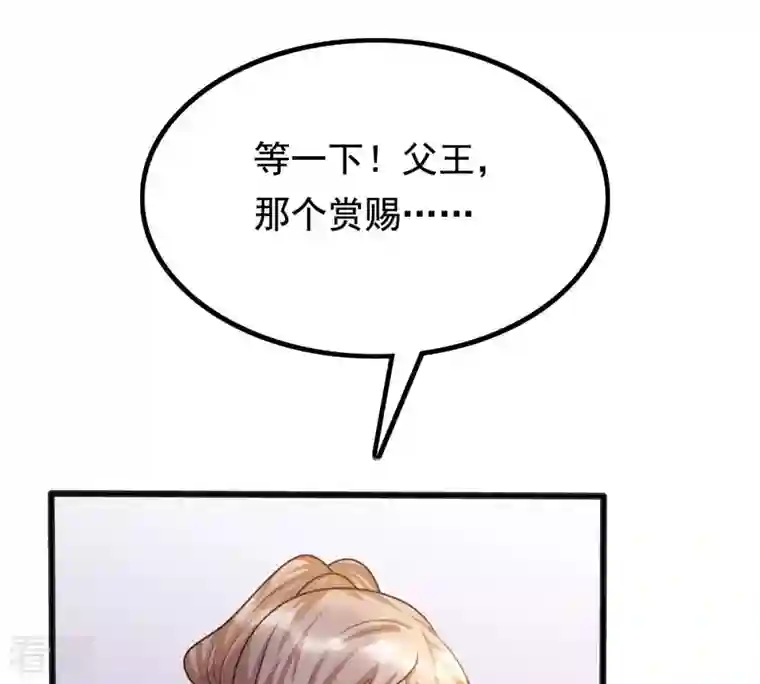 战神狂妃：凤倾天下第121话 我的钱我做主