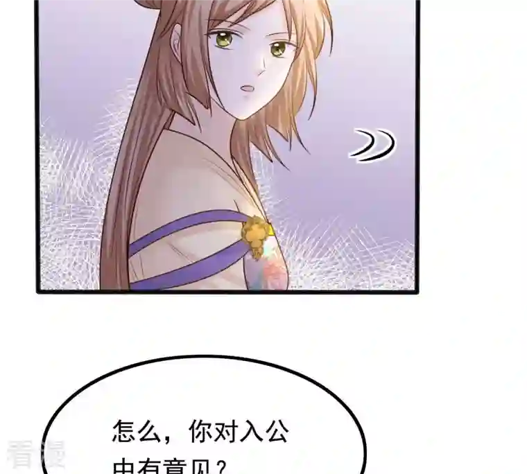 战神狂妃：凤倾天下第121话 我的钱我做主