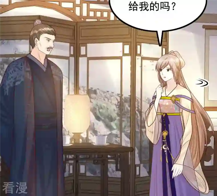 战神狂妃：凤倾天下第121话 我的钱我做主