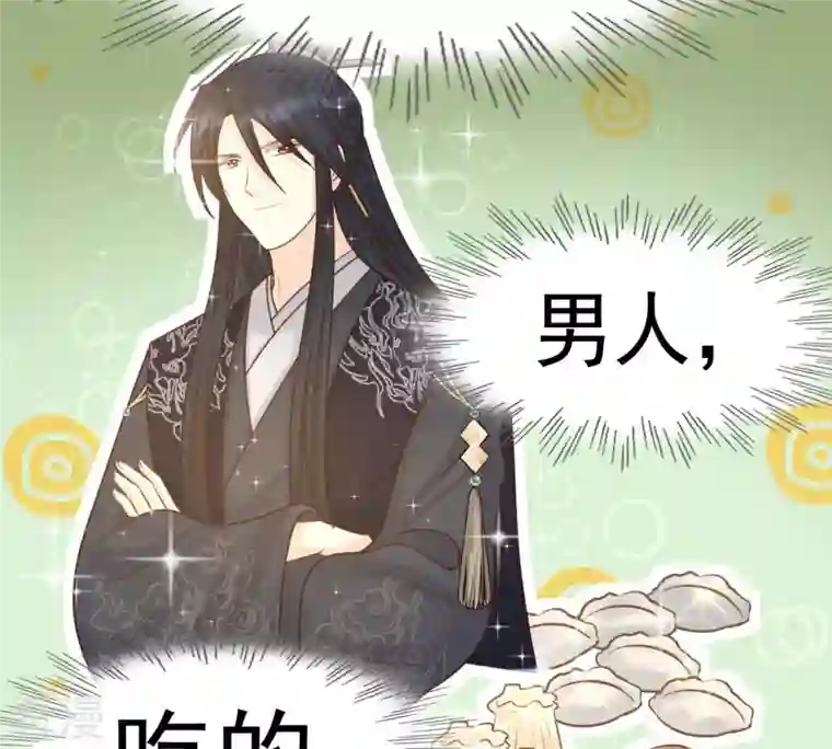 战神狂妃：凤倾天下第121话 我的钱我做主