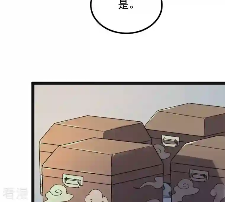 战神狂妃：凤倾天下第121话 我的钱我做主