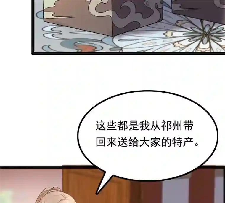 战神狂妃：凤倾天下第121话 我的钱我做主