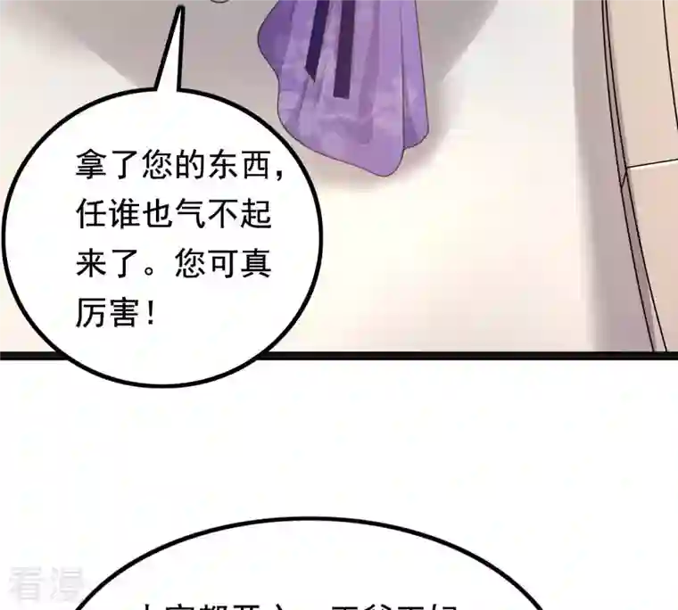 战神狂妃：凤倾天下第121话 我的钱我做主