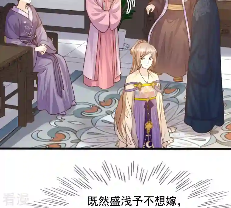 战神狂妃：凤倾天下第121话 我的钱我做主