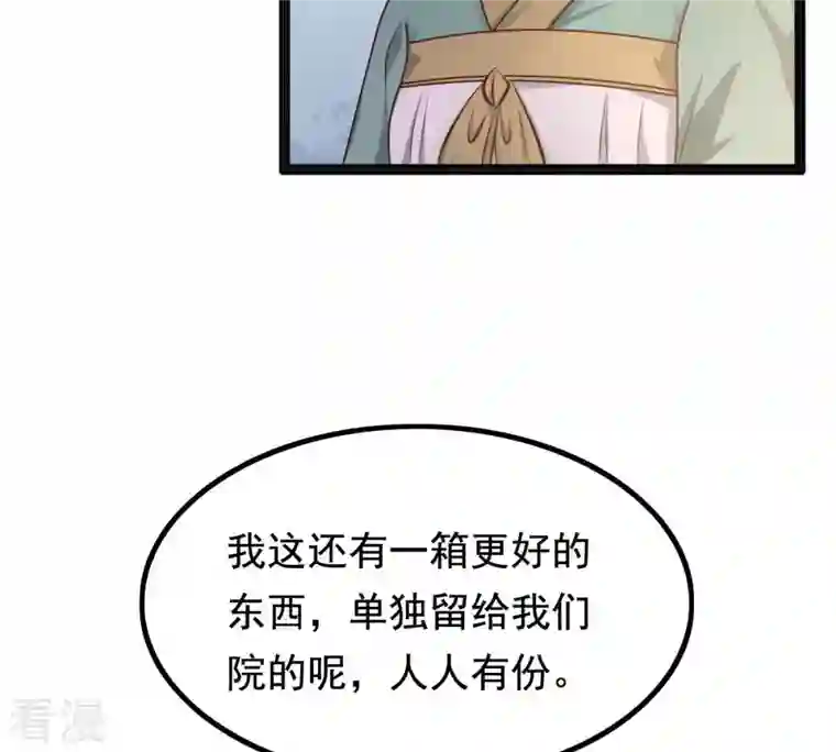 战神狂妃：凤倾天下第121话 我的钱我做主
