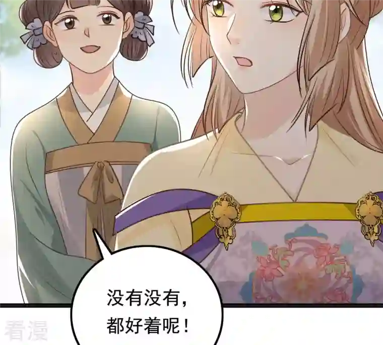战神狂妃：凤倾天下第121话 我的钱我做主