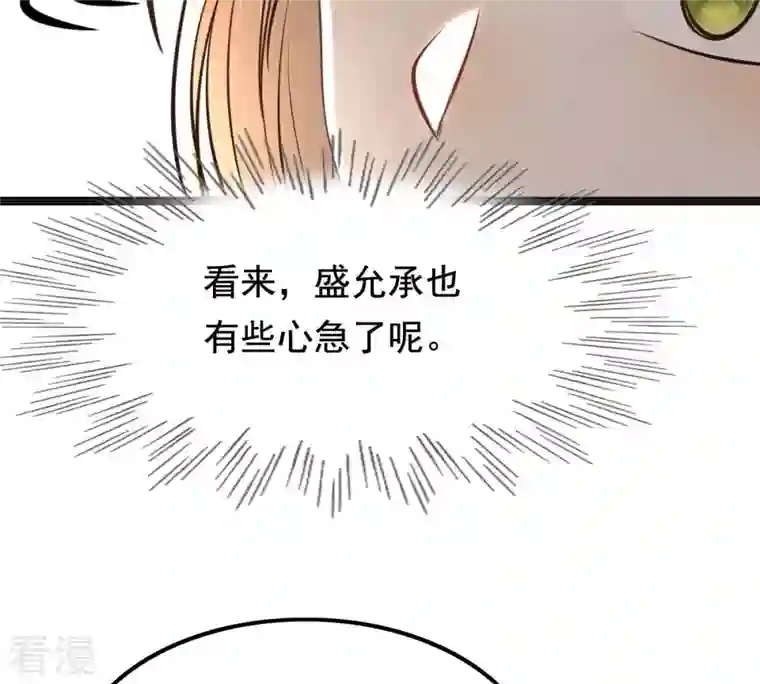 战神狂妃：凤倾天下第121话 我的钱我做主