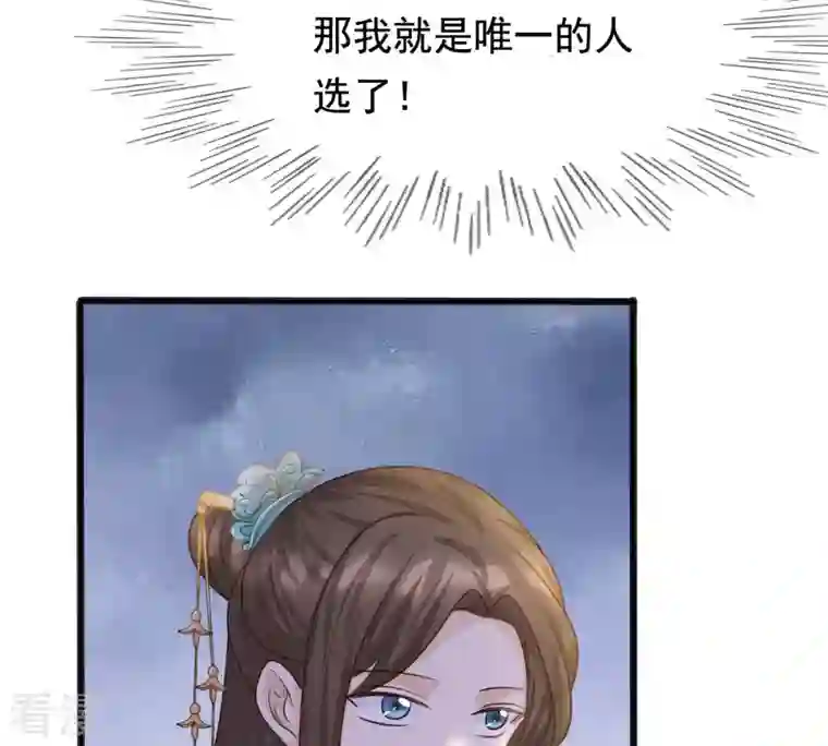 战神狂妃：凤倾天下第121话 我的钱我做主