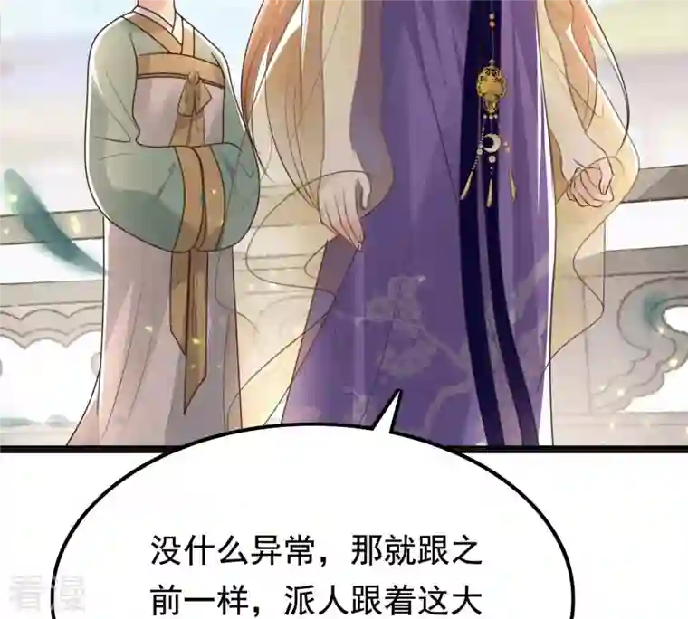 战神狂妃：凤倾天下第121话 我的钱我做主