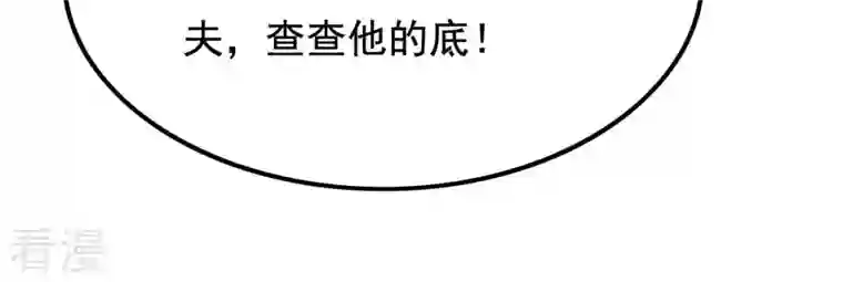 战神狂妃：凤倾天下第121话 我的钱我做主