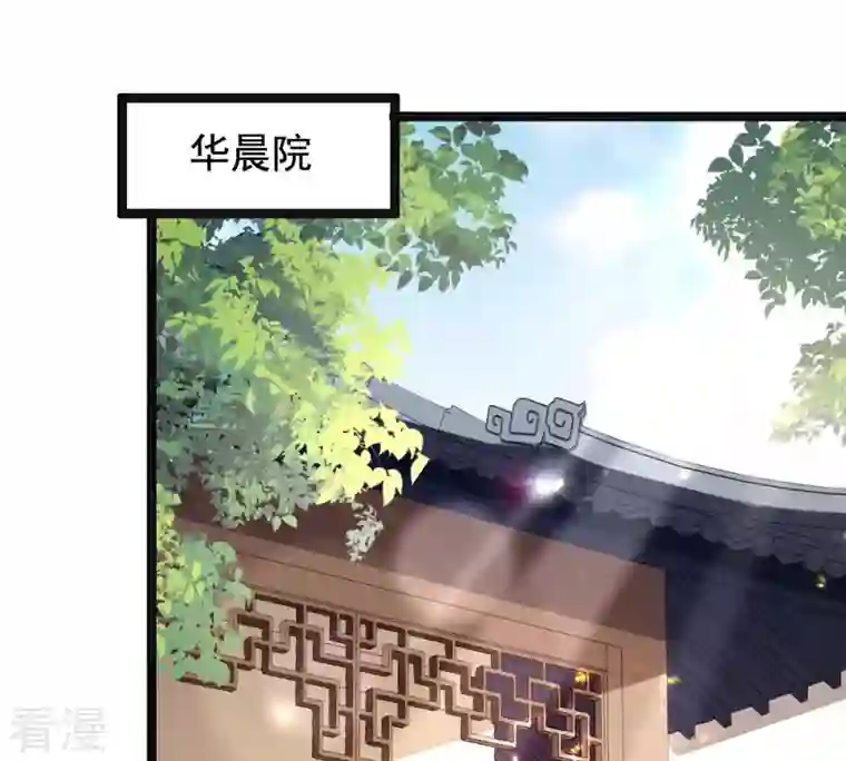 战神狂妃：凤倾天下第121话 我的钱我做主