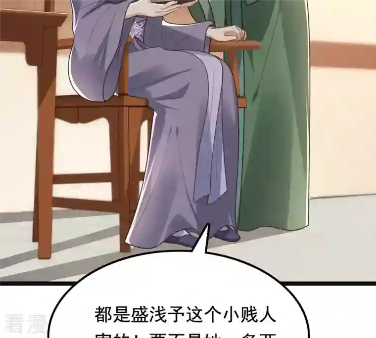 战神狂妃：凤倾天下第121话 我的钱我做主