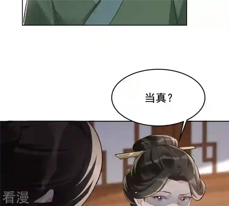 战神狂妃：凤倾天下第121话 我的钱我做主