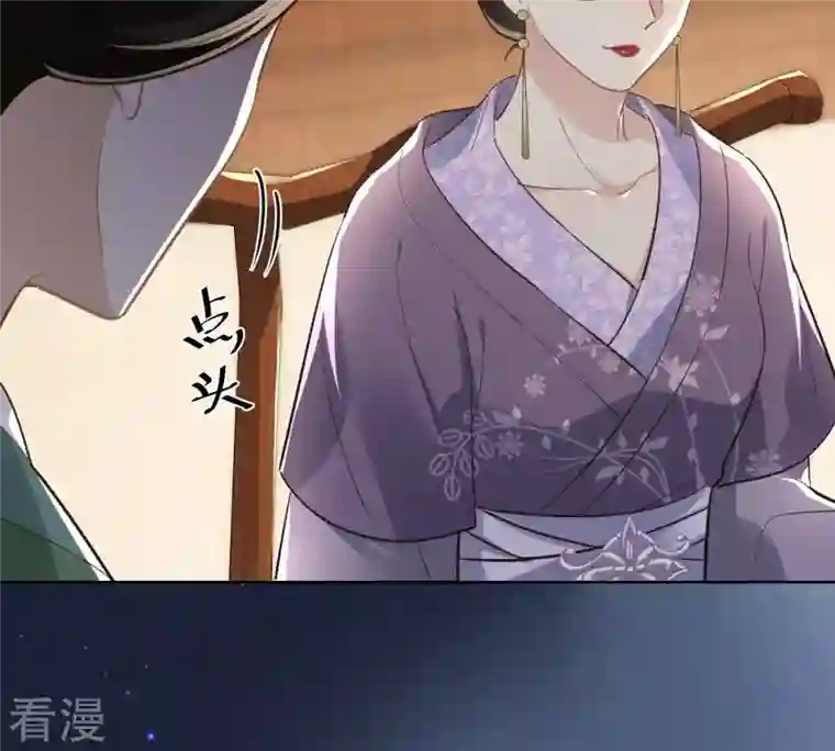 战神狂妃：凤倾天下第121话 我的钱我做主