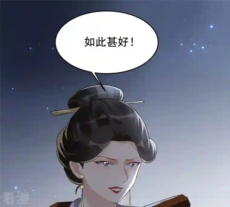 战神狂妃：凤倾天下第121话 我的钱我做主