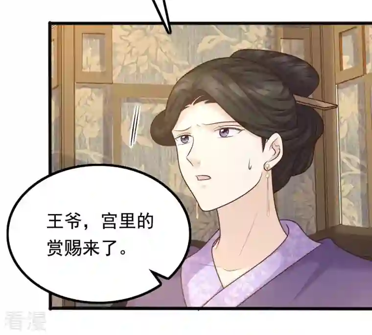 战神狂妃：凤倾天下第121话 我的钱我做主