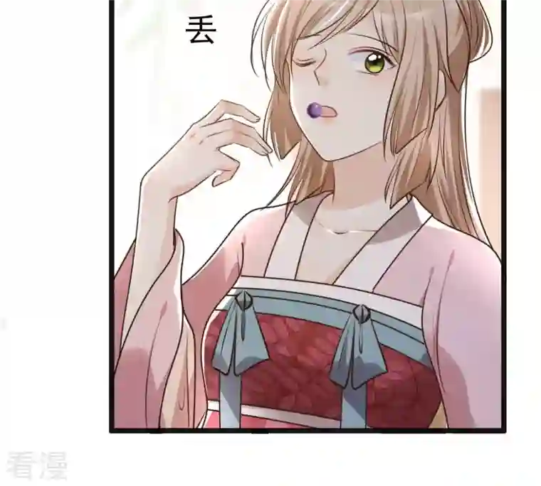 战神狂妃：凤倾天下第122话 让她来求