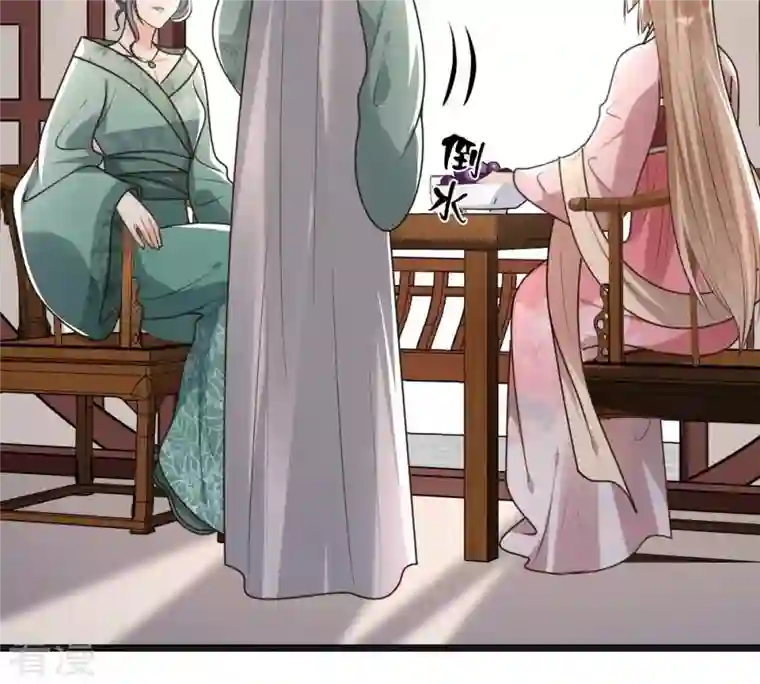 战神狂妃：凤倾天下第122话 让她来求