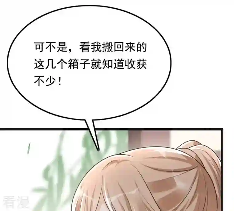 战神狂妃：凤倾天下第122话 让她来求