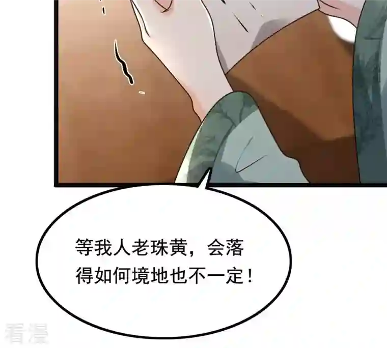 战神狂妃：凤倾天下第122话 让她来求