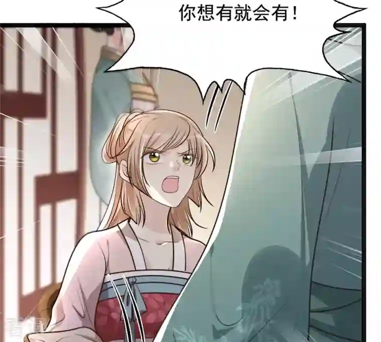 战神狂妃：凤倾天下第122话 让她来求
