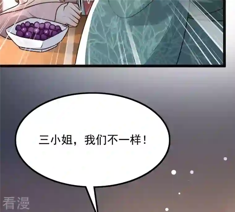 战神狂妃：凤倾天下第122话 让她来求