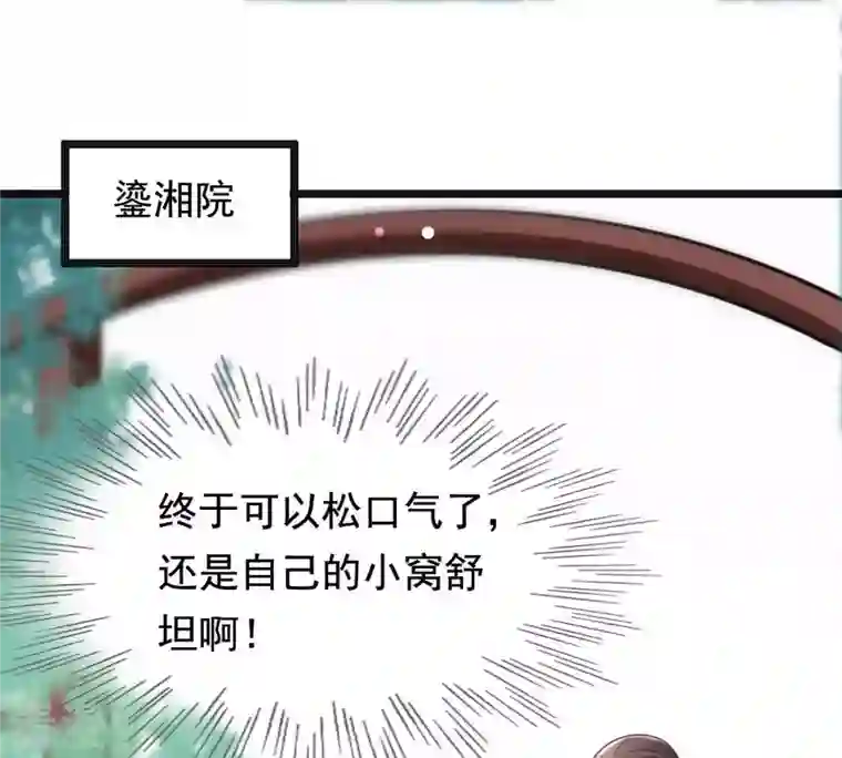 战神狂妃：凤倾天下第122话 让她来求