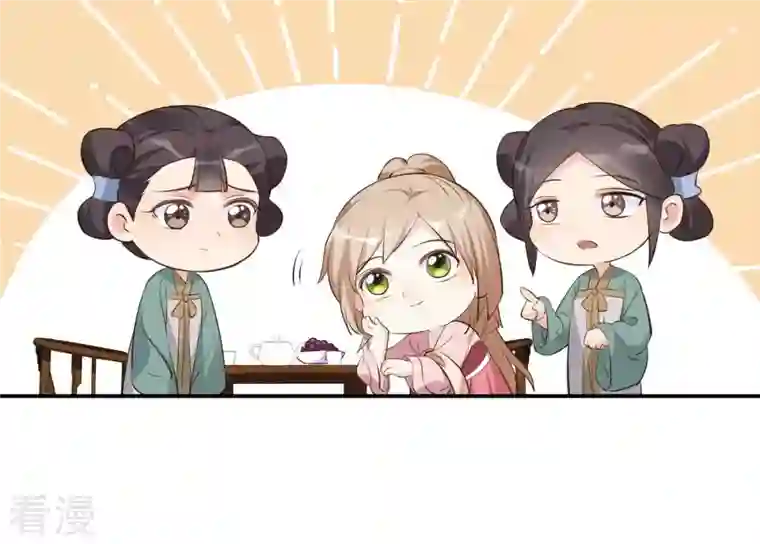 战神狂妃：凤倾天下第122话 让她来求